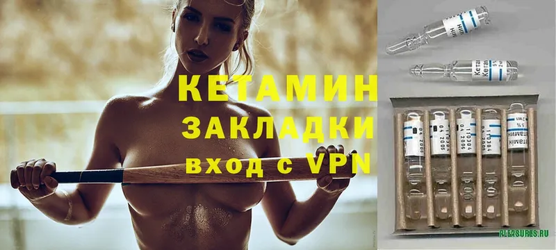 КЕТАМИН ketamine  Абинск 