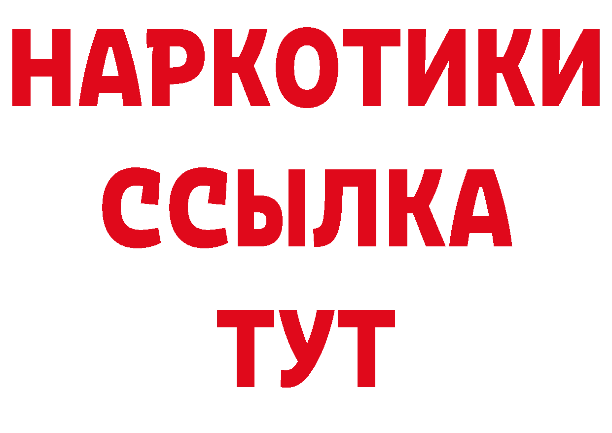 Еда ТГК конопля вход площадка кракен Абинск